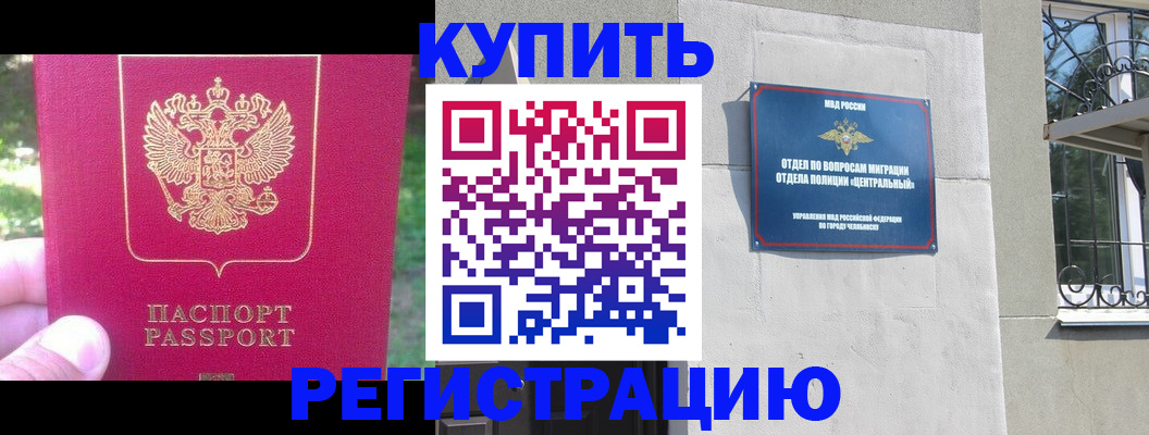 где прописаться в Новоузенске