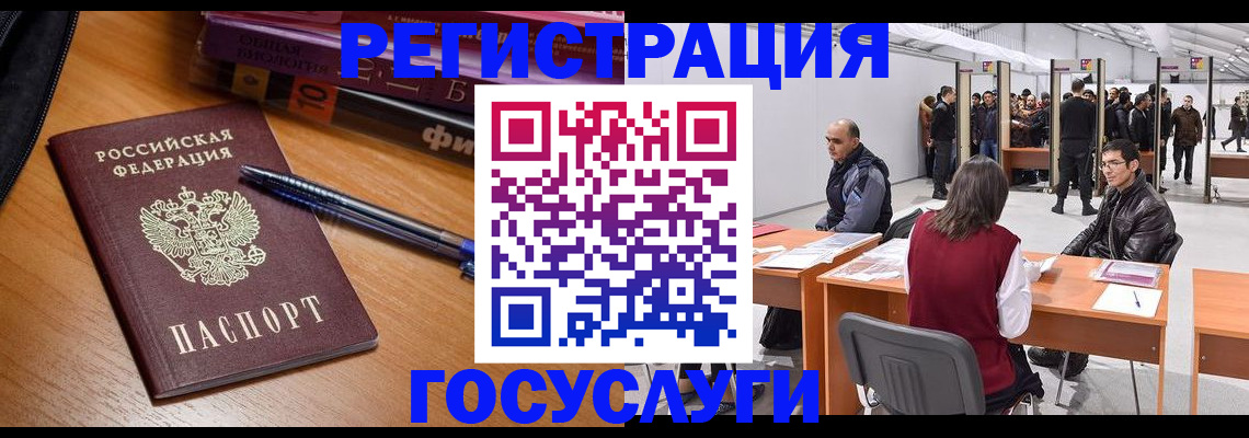прописка иностранных граждан в Новоузенске