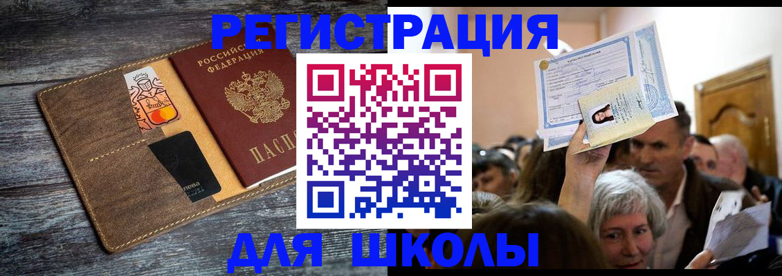 временная регистрация адрес в Новоузенске