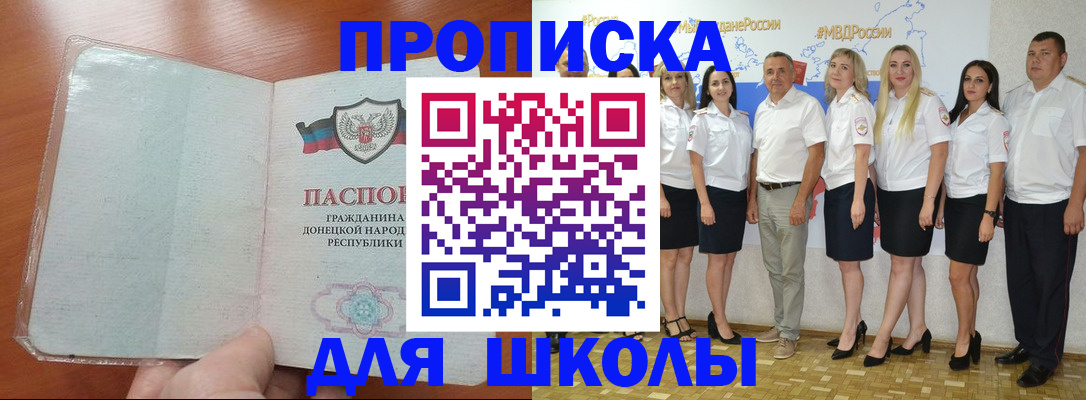 временная регистрация купить в Новоузенске
